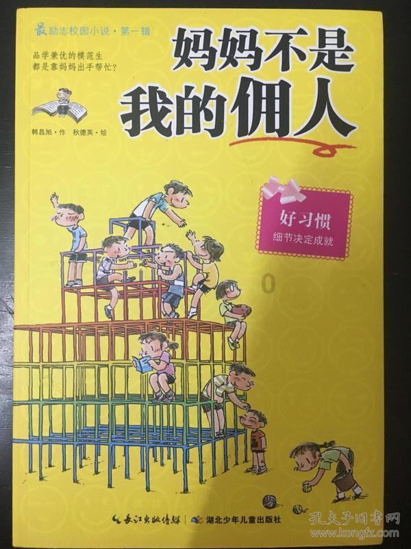 最美的校园女生75