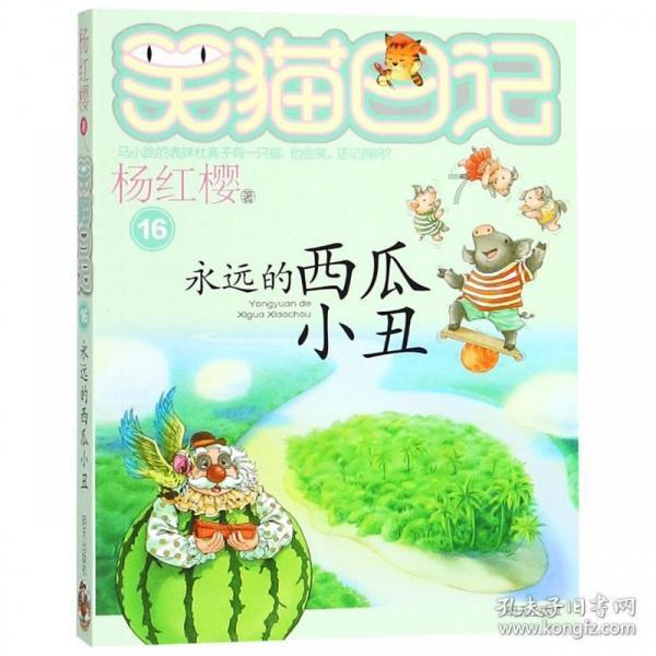 真三英杰传