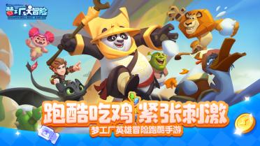 冒险家工会